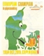 1984-plagat