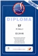 2013-diplom